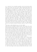 견학보고서 - 목동 SBS를 견학하며-2
