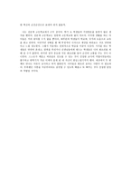 (독서록) 이상대의 4050 학급살림 이야기-2