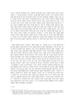 [영화감상문] 부산국제영화제 - 서편제-2