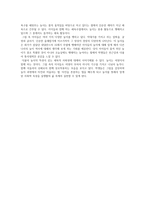 [독후감] 인문적 체육수업 - 스포츠 관련 그림, 조각을 활용한 체육수업-3