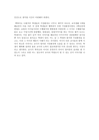[이상대의 4050 학급살림 이야기] 서평-2