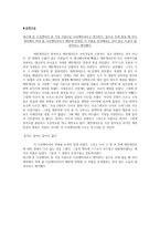 다큐멘터리 분석 - 에바로드(The Eva Road , 2013) - 소년이여 오타킹이 되라!-2