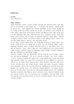 다큐멘터리 분석 - 에바로드(The Eva Road , 2013) - 소년이여 오타킹이 되라!-3