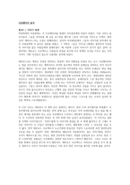 다큐멘터리 분석 - 에바로드(The Eva Road , 2013) - 소년이여 오타킹이 되라!-4