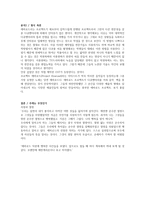 다큐멘터리 분석 - 에바로드(The Eva Road , 2013) - 소년이여 오타킹이 되라!-5