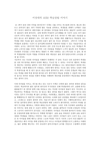 [이상대의 4050 학급살림 이야기] 서평-1