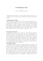 [감상문] 부산국제영화제 행사 탐방기-1