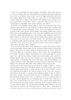 [글로벌비즈니스의 이해]- 자본주의 4.0을 말하다 - 서평-2