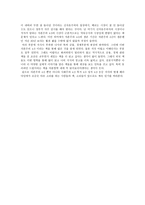 [글로벌비즈니스의 이해]- 자본주의 4.0을 말하다 - 서평-3