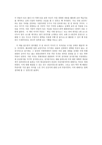 서평 - 한국의 지형-2