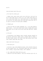 요약 여성다운 여성이 되려면 저자 엘리사베스 엘리오트-2