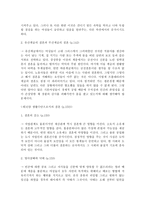 요약 여성다운 여성이 되려면 저자 엘리사베스 엘리오트-9