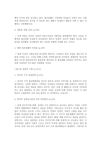 요약 여성다운 여성이 되려면 저자 엘리사베스 엘리오트-10