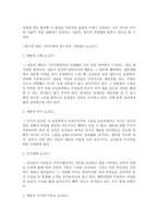 요약 여성다운 여성이 되려면 저자 엘리사베스 엘리오트-11