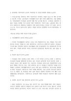 요약 여성다운 여성이 되려면 저자 엘리사베스 엘리오트-13