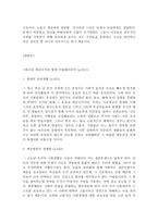 요약 여성다운 여성이 되려면 저자 엘리사베스 엘리오트-15