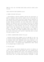 요약 여성다운 여성이 되려면 저자 엘리사베스 엘리오트-16