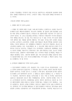 요약 여성다운 여성이 되려면 저자 엘리사베스 엘리오트-17
