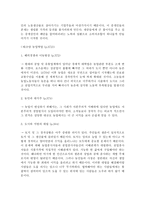 요약 여성다운 여성이 되려면 저자 엘리사베스 엘리오트-18