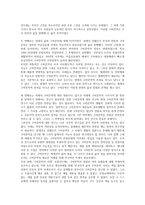 독후감 - 한국인의 삶과 구비문학 서대석 외, 집문당, 2002-2