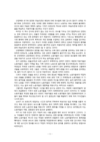 내용 요약 - 파놉티콘, 정보사회 정보감옥-4