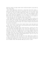 서평 - 기후와 인간생활-2