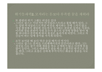 스티브 잡스의 위기 돌파력을 읽고-3