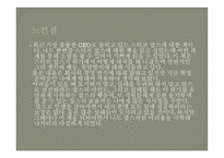 스티브 잡스의 위기 돌파력을 읽고-8