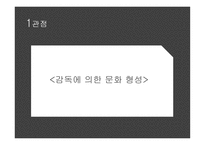 영화의이해 - 감독에 의한 문화 형성 - 크리스토퍼-3