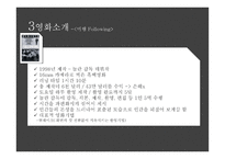 영화의이해 - 감독에 의한 문화 형성 - 크리스토퍼-5