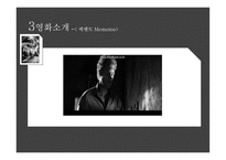 영화의이해 - 감독에 의한 문화 형성 - 크리스토퍼-7