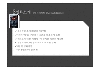 영화의이해 - 감독에 의한 문화 형성 - 크리스토퍼-8
