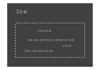 영화의이해 - 감독에 의한 문화 형성 - 크리스토퍼-13
