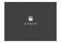 영화의이해 - 감독에 의한 문화 형성 - 크리스토퍼-14
