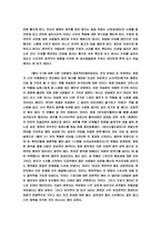 혈의 누- 피눈물, 그 누구도 닦아주지 못했다.-3
