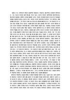 혈의 누- 피눈물, 그 누구도 닦아주지 못했다.-4