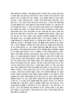 혈의 누- 피눈물, 그 누구도 닦아주지 못했다.-5