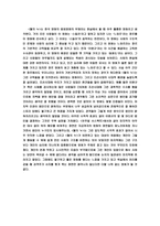 혈의 누- 피눈물, 그 누구도 닦아주지 못했다.-6