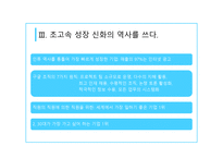 에릭 슈미트를 읽고-5