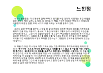경영학원론 - 시골의사의 부자경제학을 읽고-9