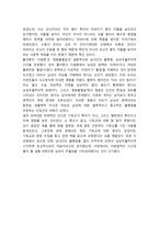 기독교와 문화 과제 - 인문학으로 읽는 기독교 이야기 _ 종교, 젠더, 그리고 성-2