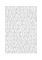 [글로벌비즈니스의 이해] - 국가는 왜 실패하는가 - 독후감-2