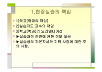 인간재활 - 실습 준비-3