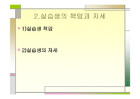 인간재활 - 실습 준비-4