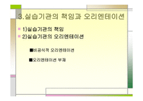 인간재활 - 실습 준비-5