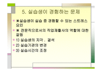 인간재활 - 실습 준비-8