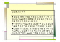 인간재활 - 실습 준비-15