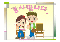 인간재활 - 실습 준비-17