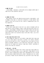 [사랑의 블랙홀], [왓위민원트]를 통해 살펴본 변종 로맨틱 코미디-4