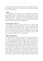[사랑의 블랙홀], [왓위민원트]를 통해 살펴본 변종 로맨틱 코미디-5